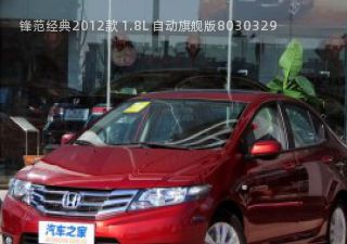 2012款 1.8L 自动旗舰版拆车件客服台