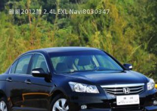 雅阁2012款 2.4L EXL Navi拆车件