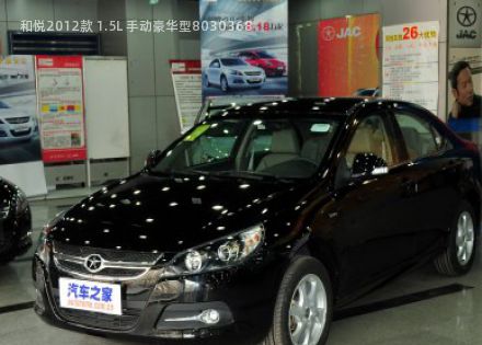 2012款 1.5L 手动豪华型