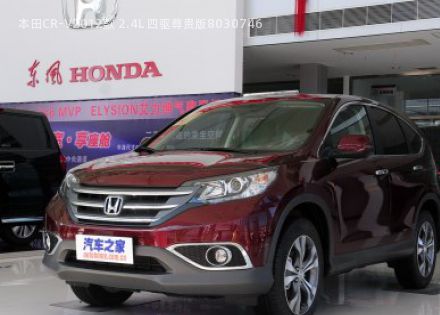 2012款 2.4L 四驱尊贵版拆车件客服台
