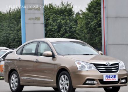 东风风神A602012款 2.0L CVT豪华型拆车件