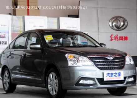 2012款 2.0L CVT科技型