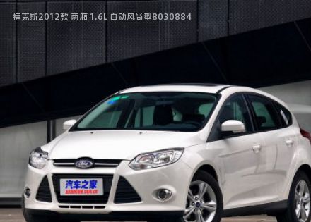 2012款 两厢 1.6L 自动风尚型拆车件客服台