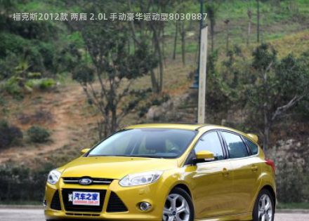 2012款 两厢 2.0L 手动豪华运动型拆车件客服台