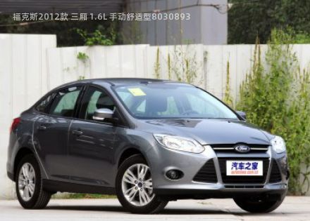2012款 三厢 1.6L 手动舒适型拆车件客服台