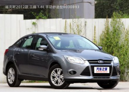 福克斯2012款 三厢 1.6L 手动舒适型拆车件