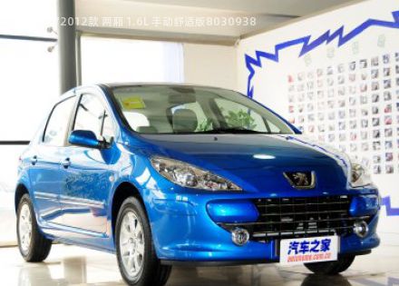 2012款 两厢 1.6L 手动舒适版拆车件客服台