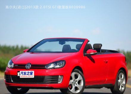 2013款 2.0TSI GTI敞篷版