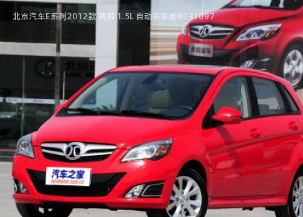 北京汽车E系列2012款 两厢 1.5L 自动乐享版拆车件