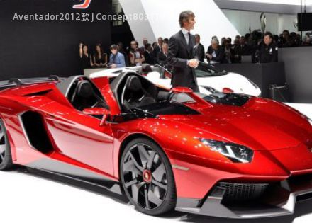 2012款 J Concept拆车件客服台