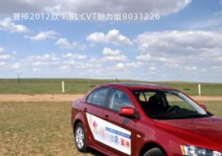 翼神2012款 1.8L CVT魅力版拆车件