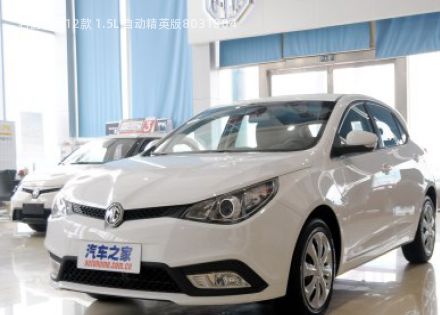 2012款 1.5L 自动精英版拆车件客服台