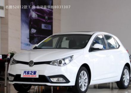 2012款 1.5L 自动豪华版拆车件客服台