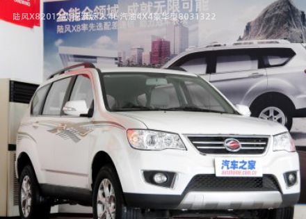 2012款 探索版 2.4L 汽油4X4豪华型拆车件客服台