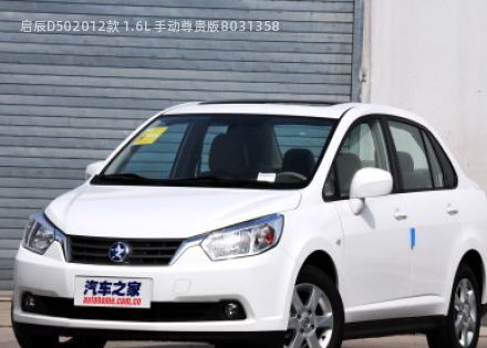 2012款 1.6L 手动尊贵版拆车件客服台