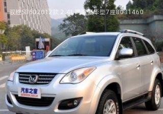 驭胜S3502012款 2.4L 两驱豪华型7座拆车件