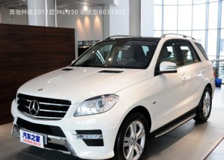 2012款 ML 350 动感型拆车件客服台
