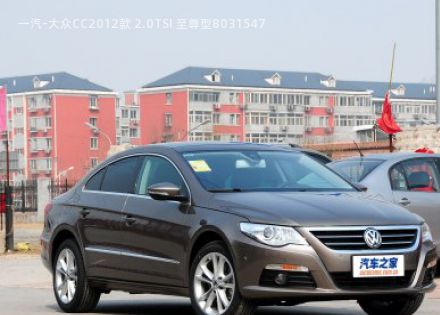 2012款 2.0TSI 至尊型