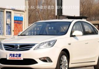 逸动2012款 1.6L 手动舒适型 国IV拆车件