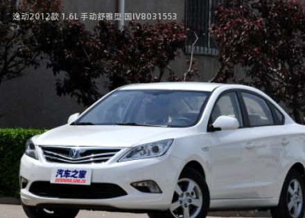 2012款 1.6L 手动舒雅型 国IV拆车件客服台