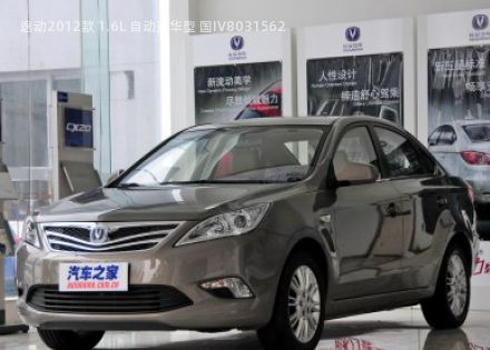 2012款 1.6L 自动豪华型 国IV