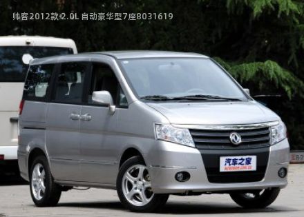 2012款 2.0L 自动豪华型7座拆车件客服台
