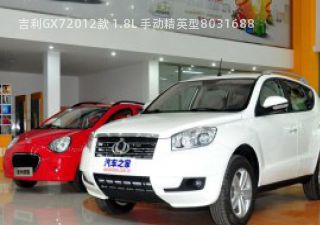 吉利GX72012款 1.8L 手动精英型拆车件