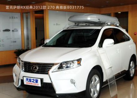 2012款 270 典雅版拆车件客服台