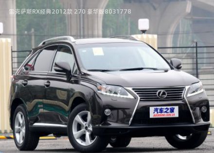 2012款 270 豪华版拆车件客服台