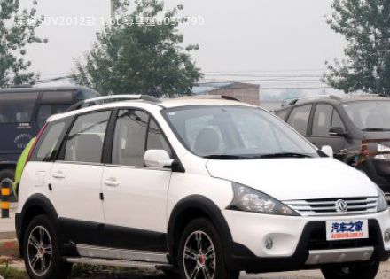 2012款 1.6L 尊享型拆车件客服台