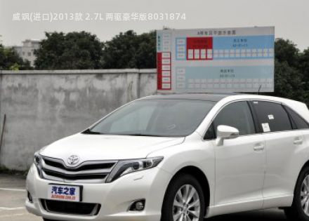 威飒(进口)2013款 2.7L 两驱豪华版拆车件
