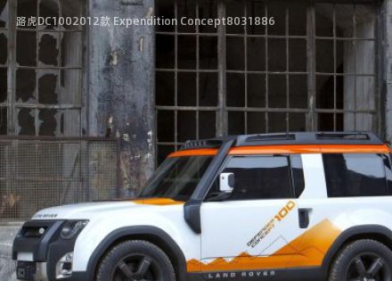 路虎DC1002012款 Expendition Concept拆车件