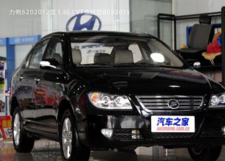 力帆6202012款 1.6L CVT旗舰型拆车件