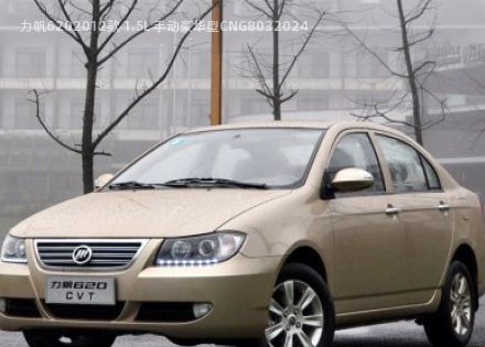 2012款 1.5L 手动豪华型CNG