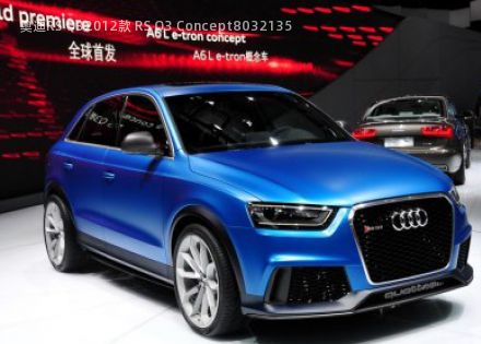 2012款 RS Q3 Concept