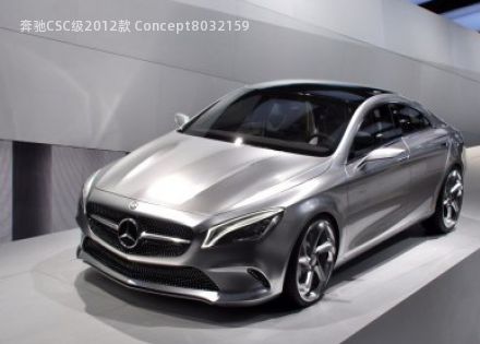 2012款 Concept拆车件客服台