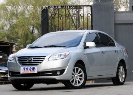 力帆7202013款 1.8L 豪华型EX拆车件