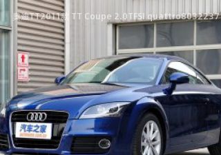 2011款 TT Coupe 2.0TFSI quattro拆车件客服台