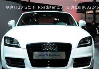 奥迪TT2012款 TT Roadster 2.0TFSI典雅版拆车件