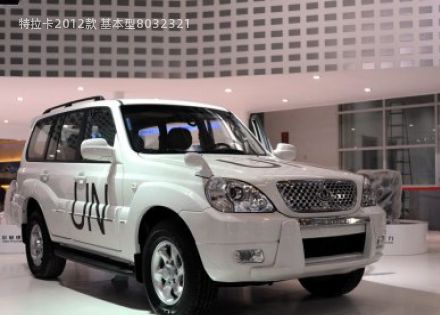 2012款 基本型拆车件客服台