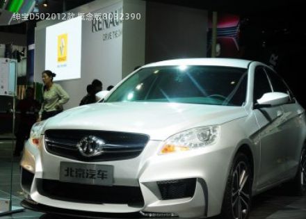 2012款 概念版拆车件客服台