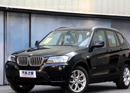 2012款 xDrive28i 领先型拆车件客服台