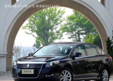 2012款 2.5L 尊贵版拆车件客服台