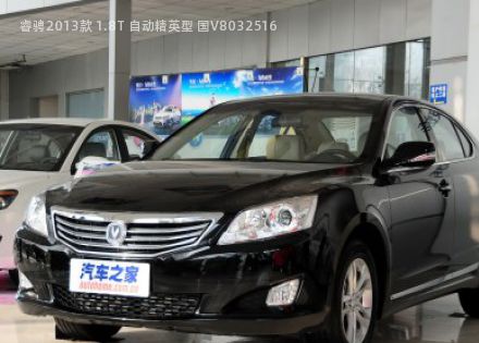 2013款 1.8T 自动精英型 国V拆车件客服台
