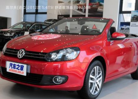 2012款 1.4TSI 舒适敞篷版