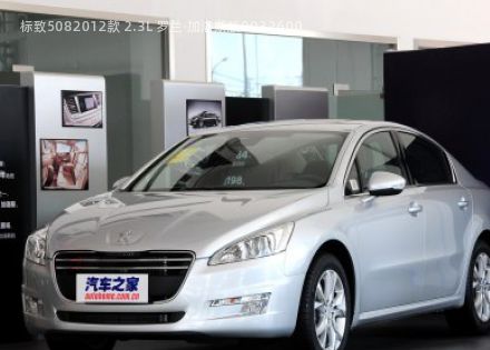 2012款 2.3L 罗兰·加洛斯版拆车件客服台