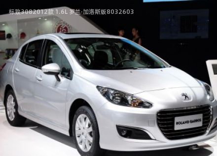 标致3082012款 1.6L 罗兰·加洛斯版拆车件