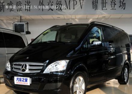 2012款 2.5L 领航版拆车件客服台