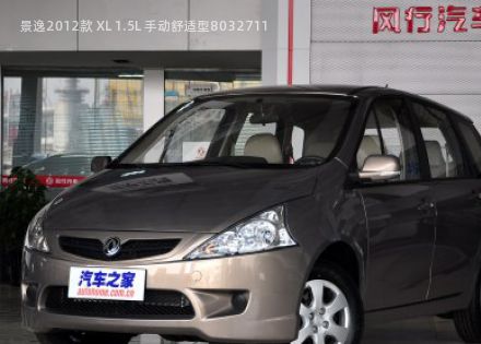 2012款 XL 1.5L 手动舒适型拆车件客服台