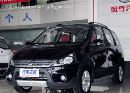 景逸2012款 LV 1.5L AMT豪华型拆车件